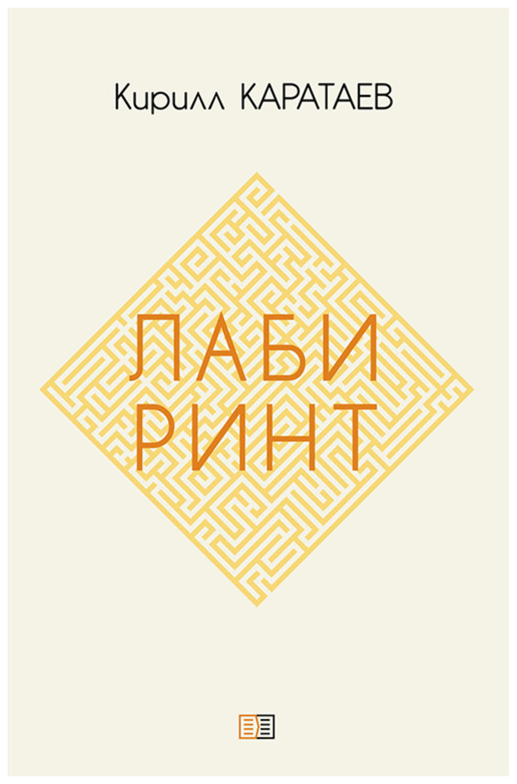 Лабиринт Книги Купить Заказать