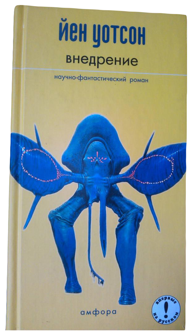 фото Книга внедрение амфора