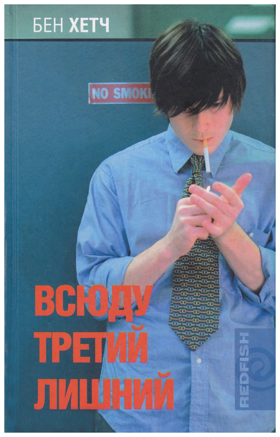 фото Книга всюду третий лишний амфора