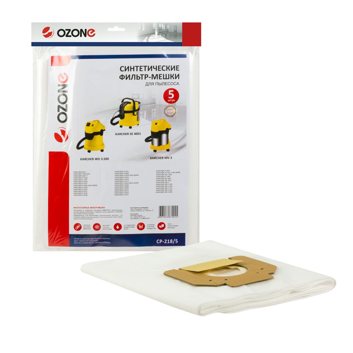 Пылесборник OZONE CP-218/5 сумка для хранения аксессуаров ozone