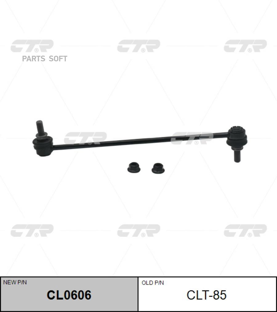 

CTR Тяга переднего стабилизатора L=R TOYOTA Auris 07->Corolla 06-> CTR CLT-85 CTR CLT-85