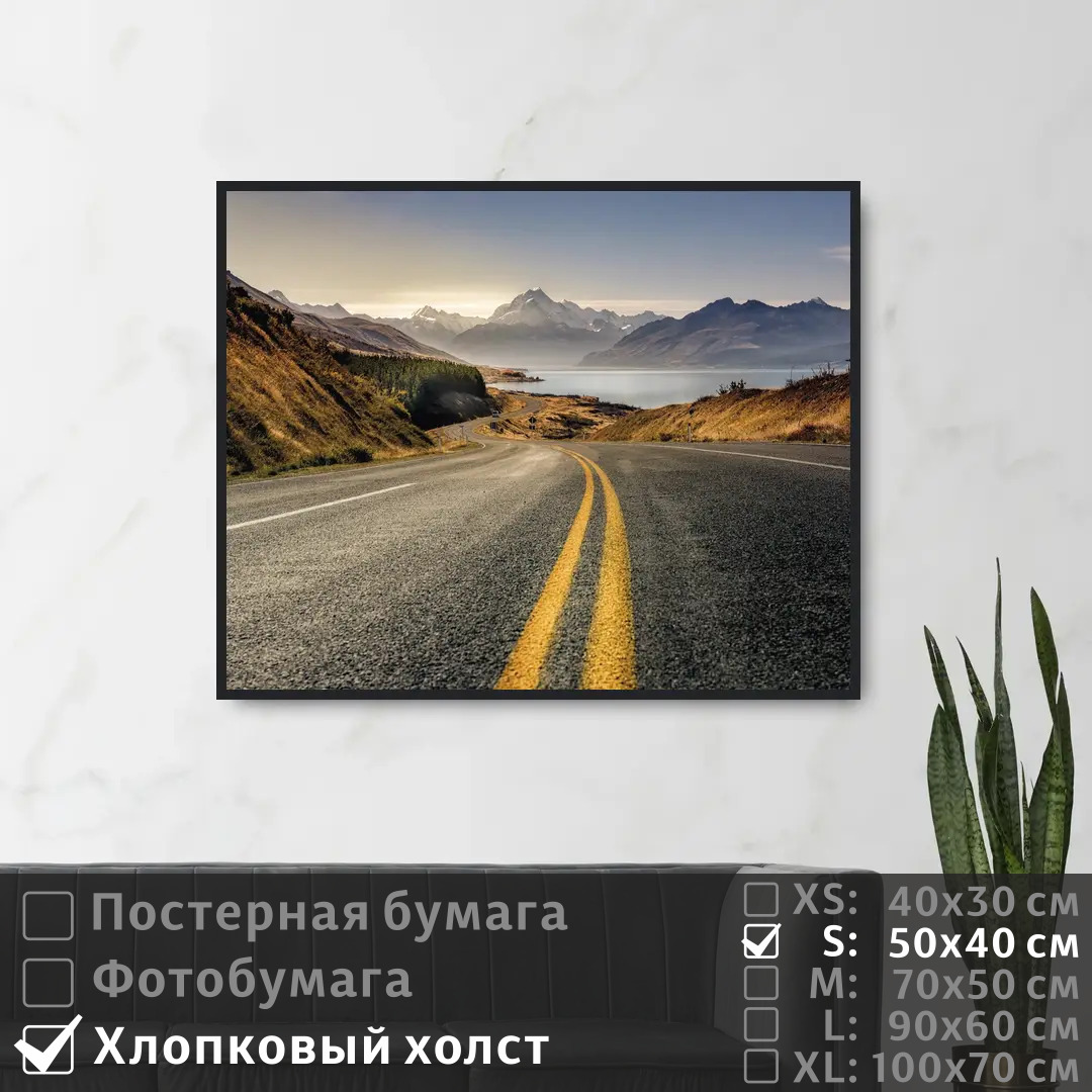 

Постер на холсте ПолиЦентр Дорога к горам в новой зеландии 50х40 см, ДорогаКГорамВНовойЗеландии