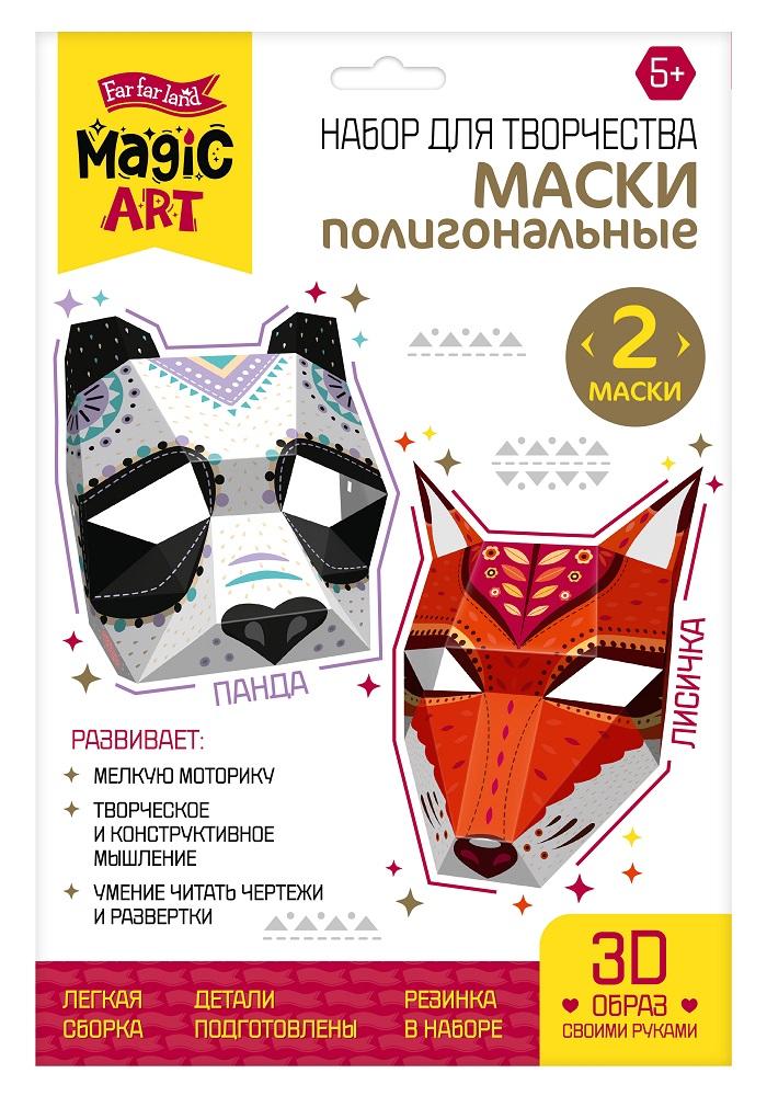 Набор для творчества Десятое королевство «Полигональные маски Панда и Лисичка»