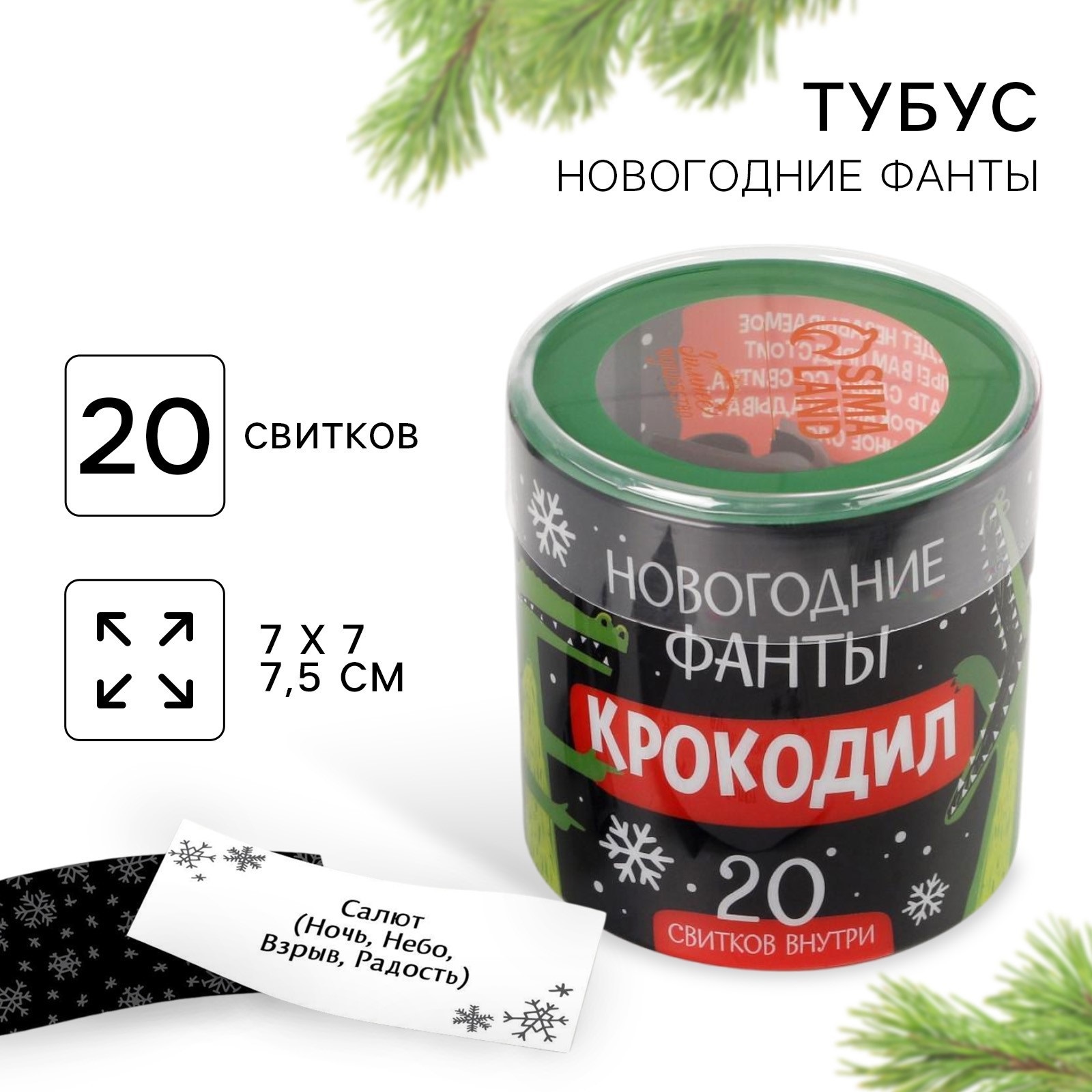 

Настольная игра Новогодние фанты