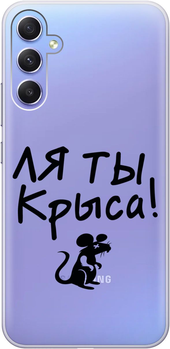 Силиконовый чехол на Samsung Galaxy A34 5G 