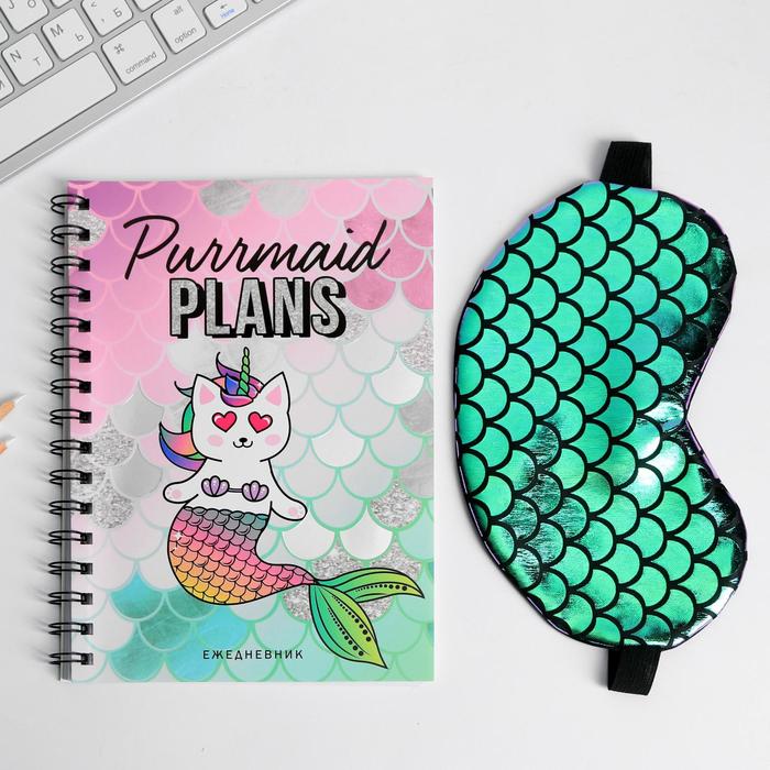 

Набор ежедневник А5 + маска для сна Purrmaid plans