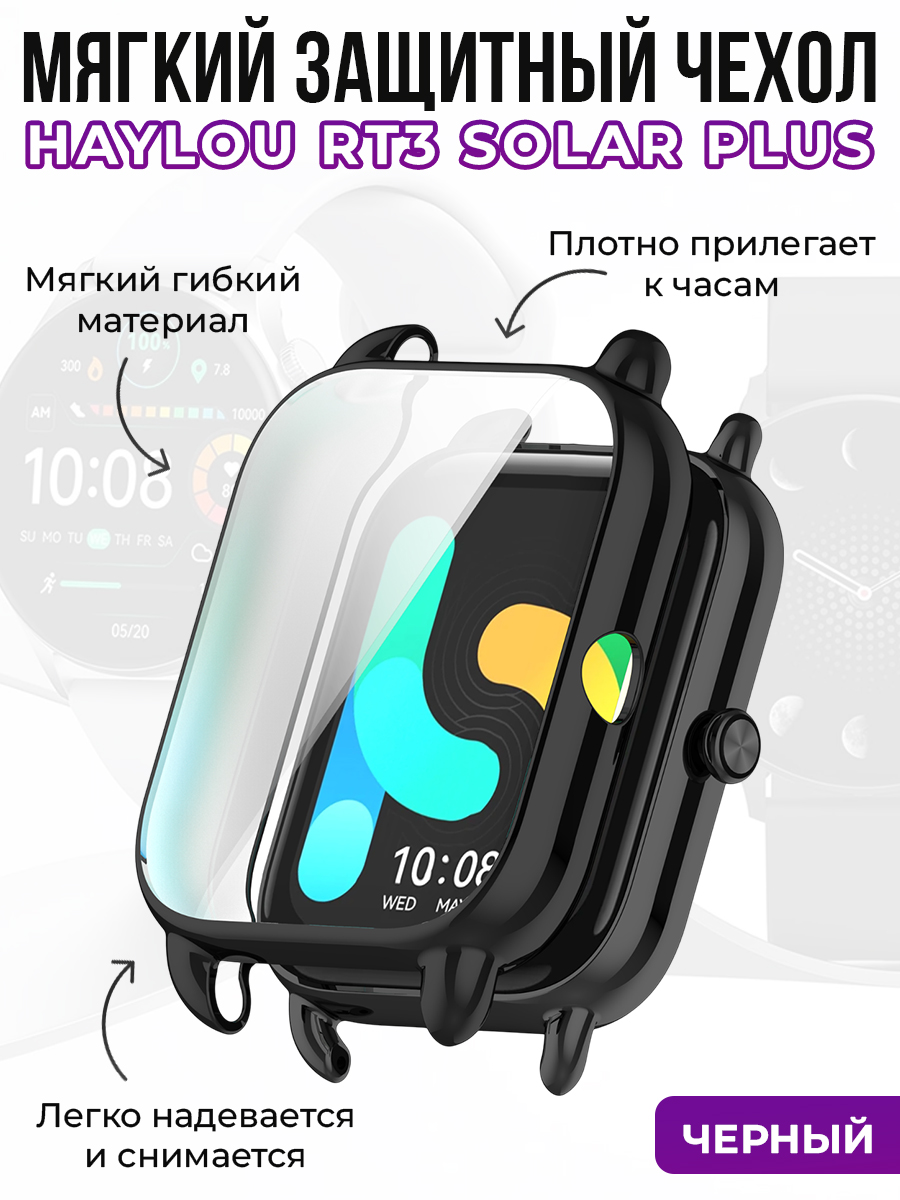 Мягкий защитный чехол для Haylou RT3 Solar Plus, черный