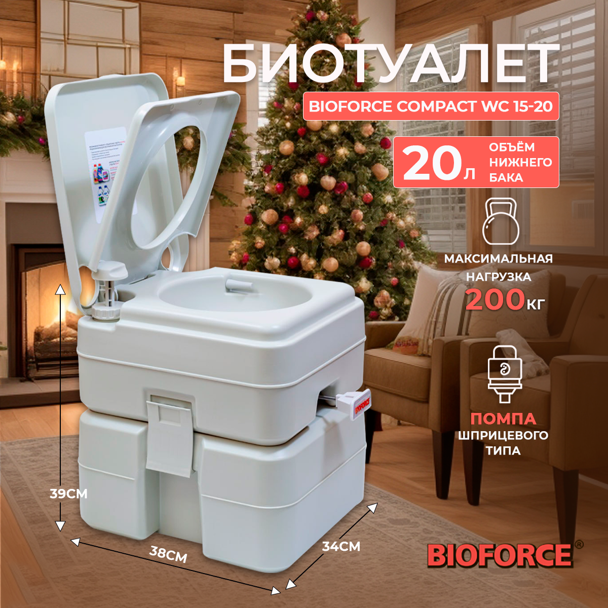 

Биотуалет пластиковый BIOFORCE Compact WC 15-20VD, Белый, Compact WC 15-20