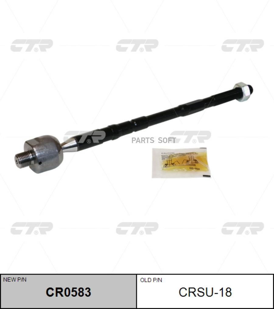

CTR Тяга рулевая CTR CRSU-18