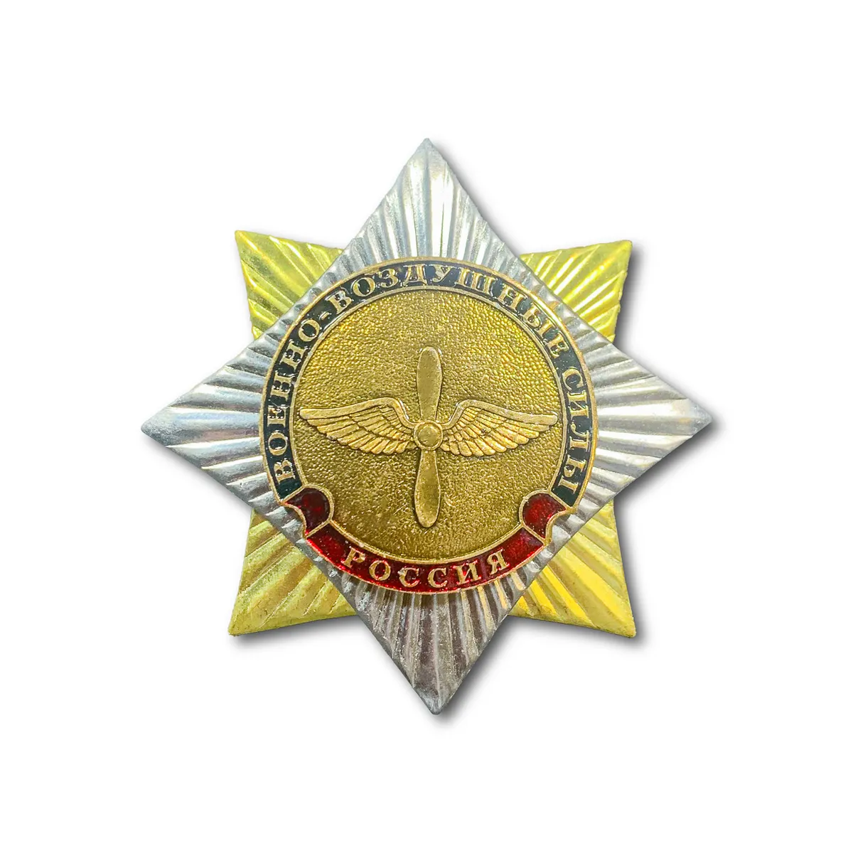 

Знак ( Звезда ) ВВС России (ВВС / Серебристый / Винтовая закрутка)
