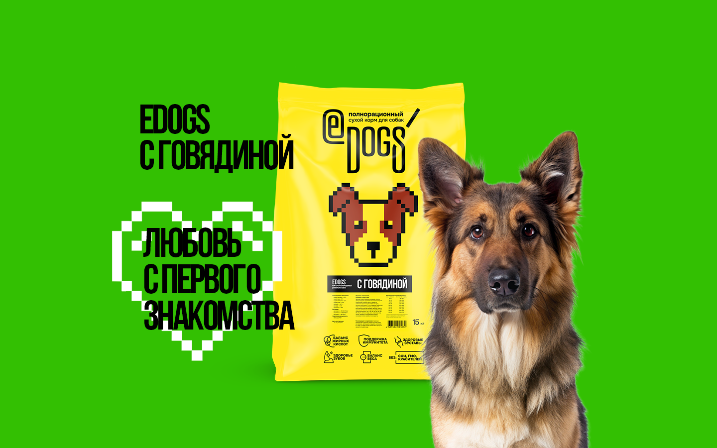 

Сухой корм для собак EDOGS, с говядиной, 15 кг