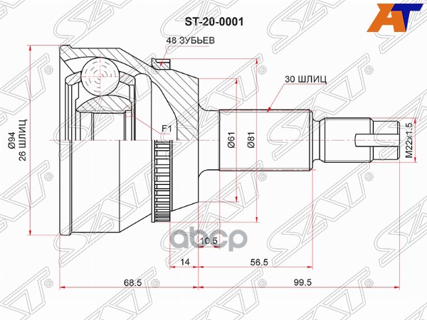 

SAT Шрус наружный TOYOTA CAMRY 2GR/HIGHLANDER 1AR/VENZA 1AR/LEXUS RX350 08-