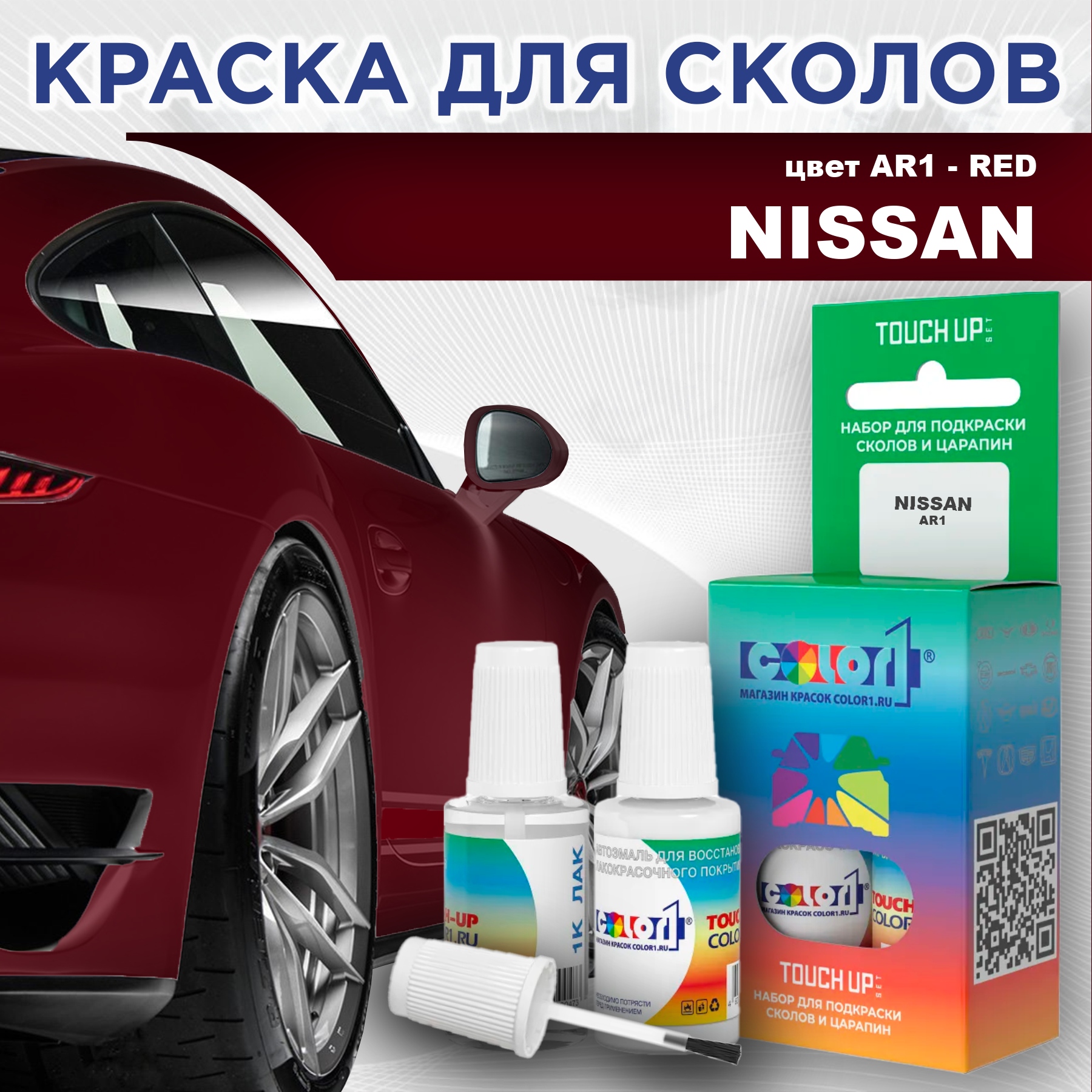 

Краска для сколов во флаконе с кисточкой COLOR1 для NISSAN, цвет AR1 - RED, Красный