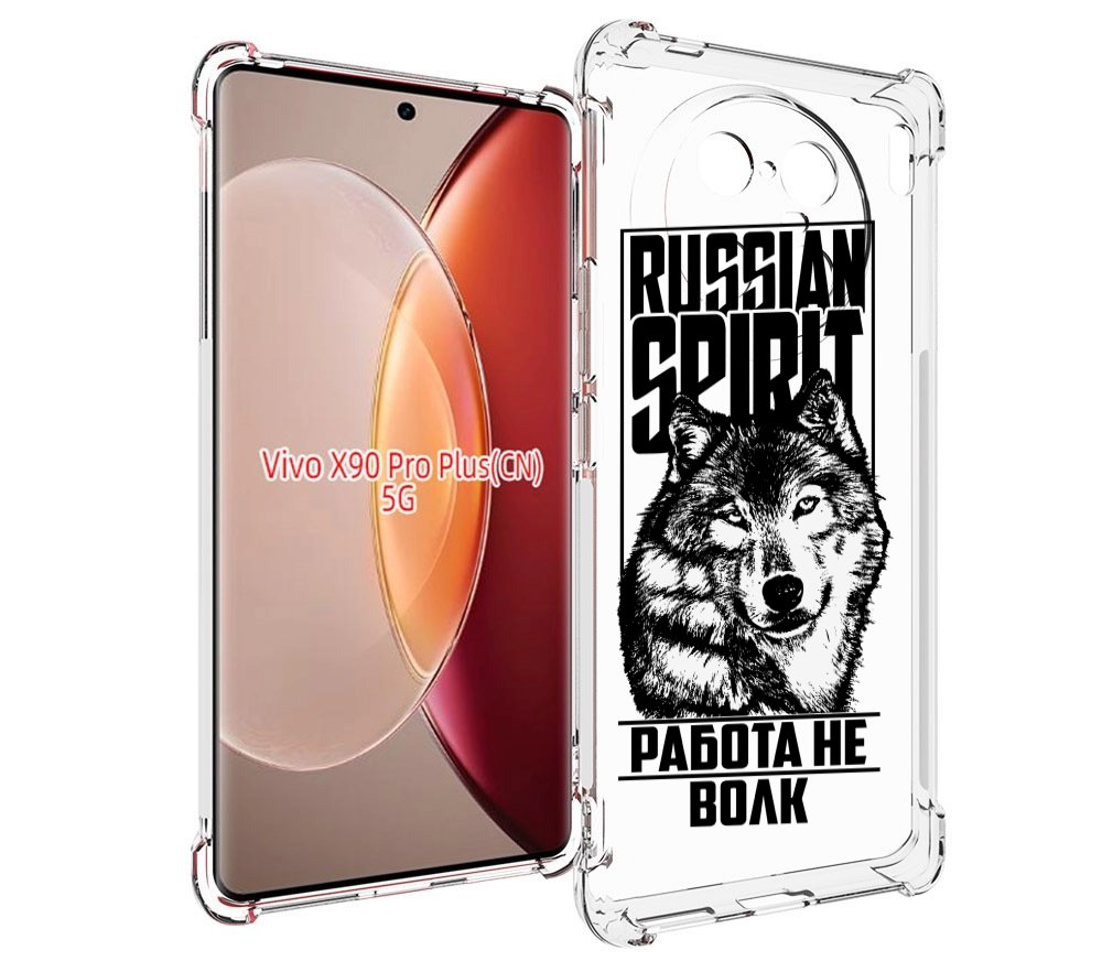 

Чехол MyPads работа не волк для Vivo X90 Pro Plus, Прозрачный, Tocco