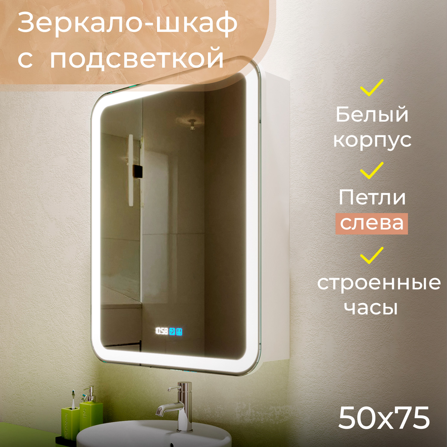 Зеркало шкаф с подсветкой в ванную Silver Mirrors 