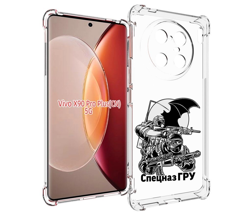 

Чехол MyPads спецназ гру для Vivo X90 Pro Plus, Прозрачный, Tocco