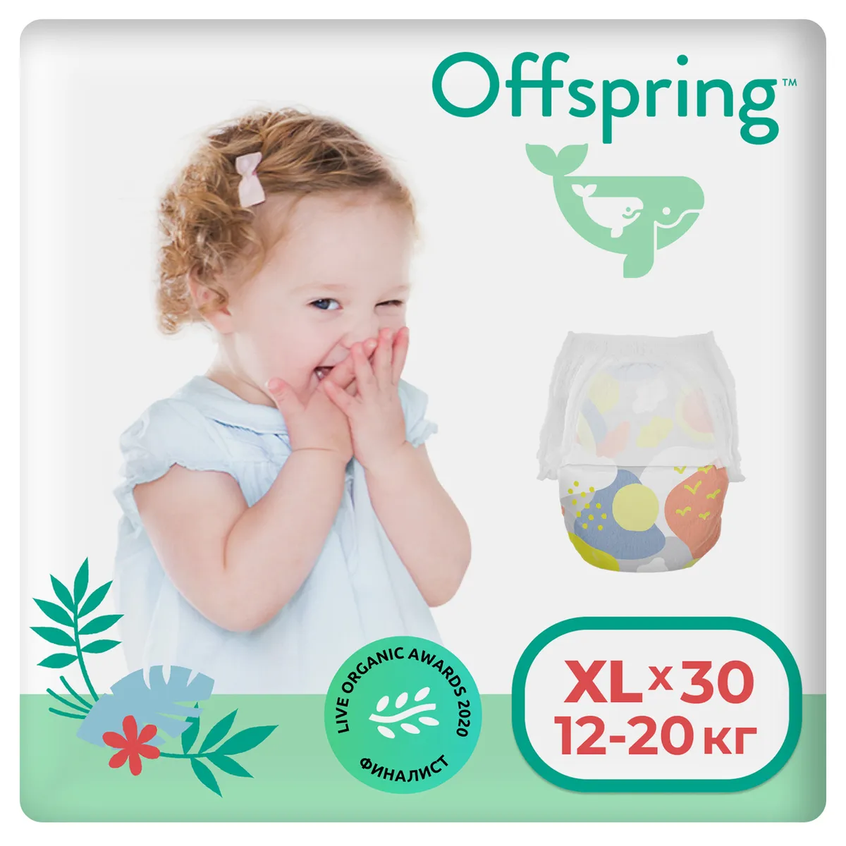 фото Трусики-подгузники offspring небо 5/xl (12-20 кг), 30 шт.