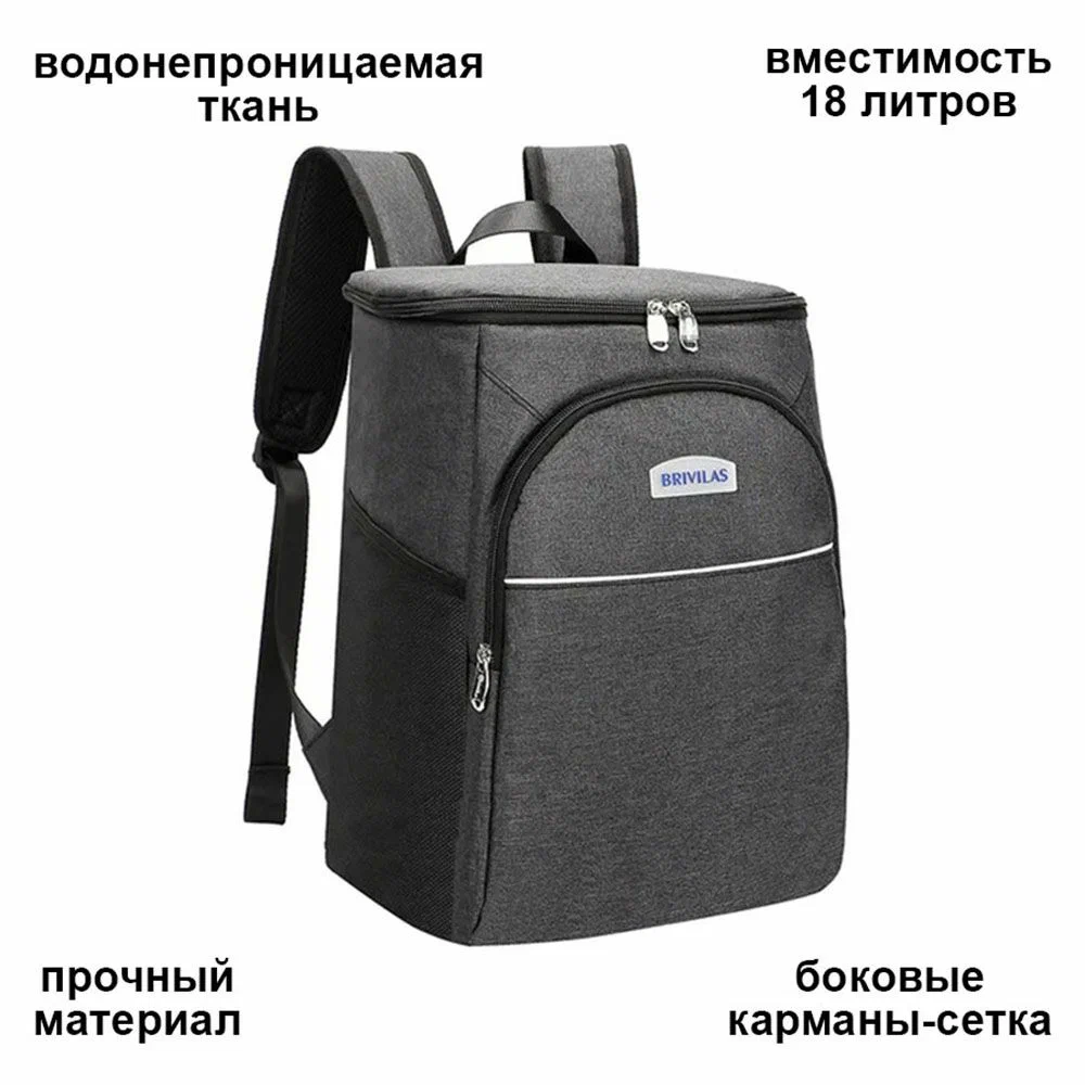 

Терморюкзак NoBrand водонепроницаемый, Черный