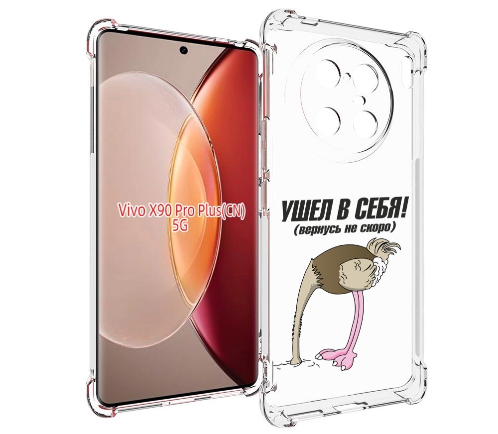 

Чехол MyPads ушел в себя для Vivo X90 Pro Plus, Прозрачный, Tocco