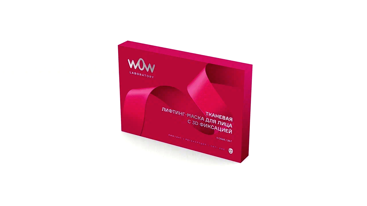 фото Тканевая лифтинг-маска wow mask intensyl 5х25 г