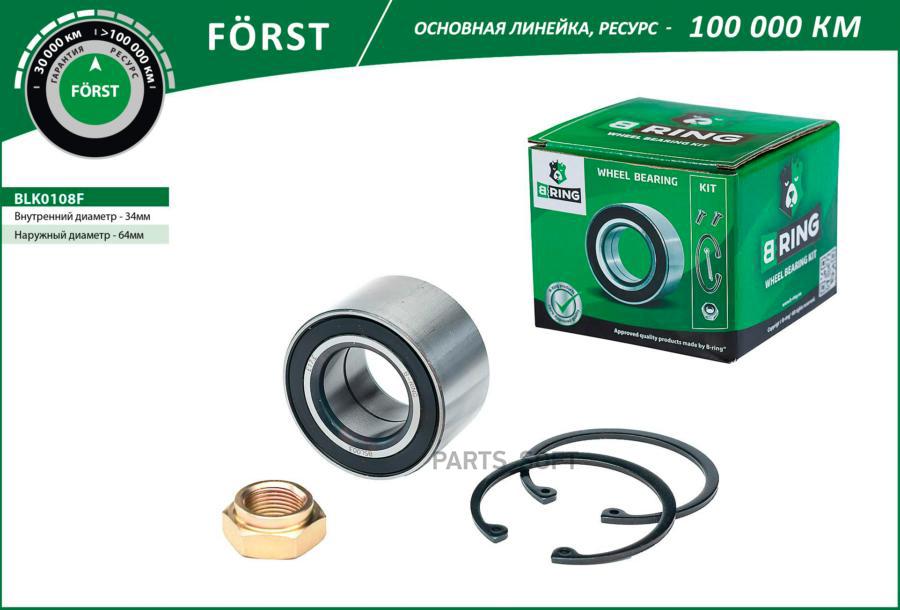 

Подшипник Ступицы Передней B-Ring Ваз 2108-2115 (+2 Кольца И Гайка) Forst B-RING арт. BLK0