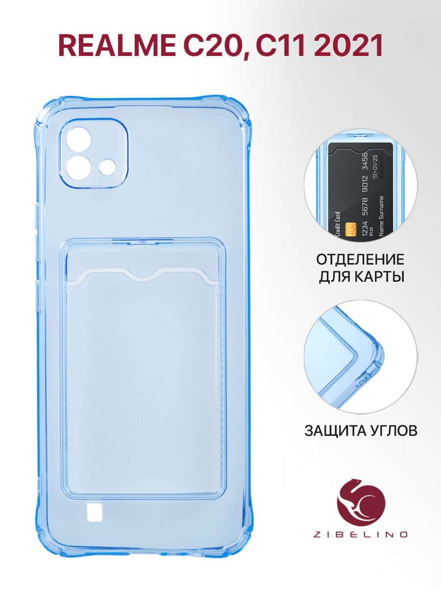 

Чехол для Realme C20, Realme C11 2021 с картхолдером и защитой камеры, голубой, ZSCH-RLM-C20