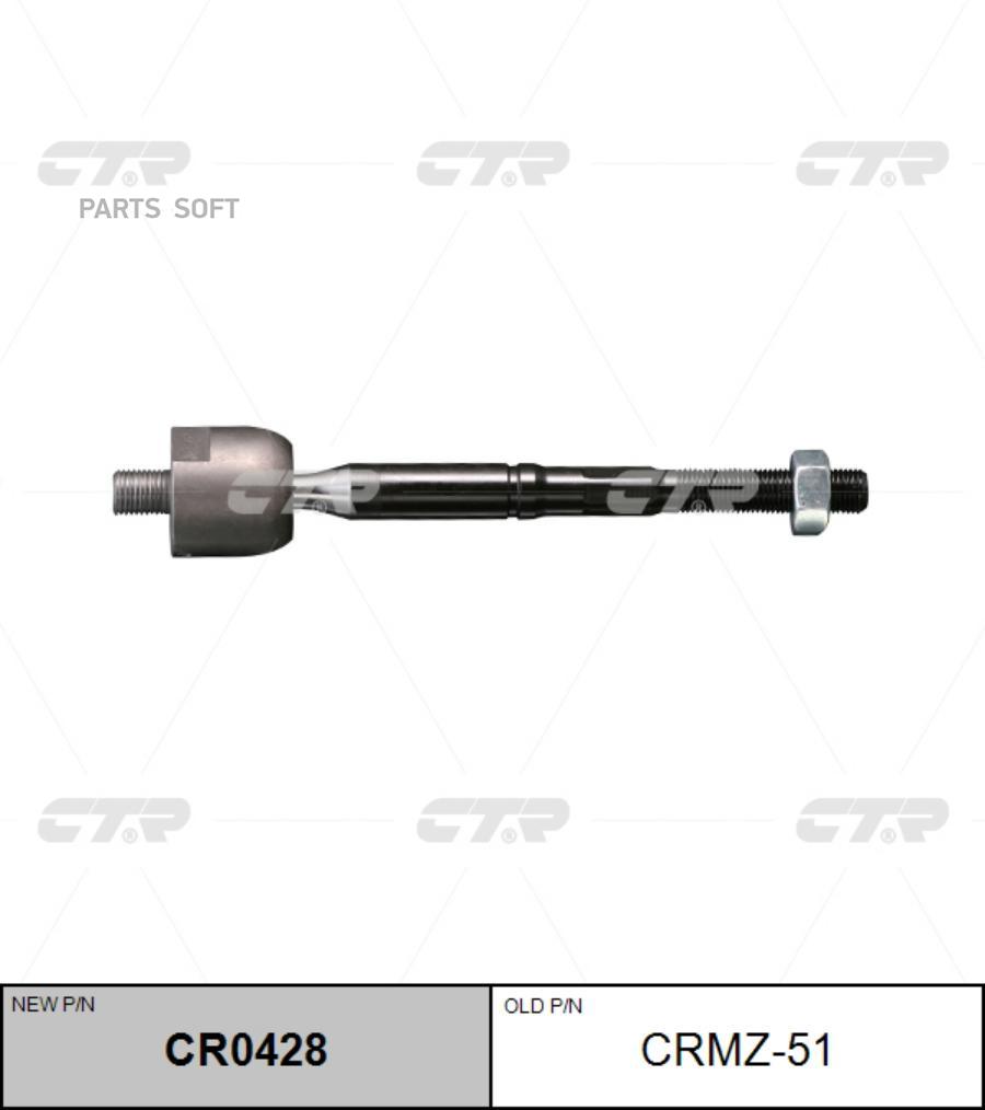 

CTR Тяга рулевая MAZDA CX7 07- левправ.(без наконечника) CTR CRMZ-51