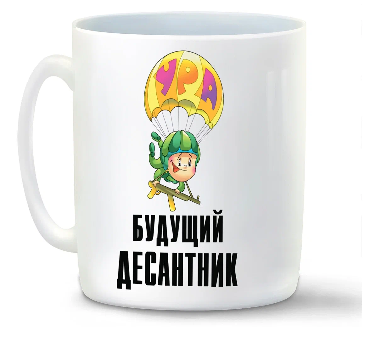 

Кружка CoolPodarok Будущий десантник