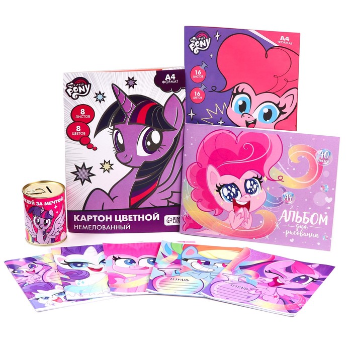 

Подарочный набор для первоклассника, 9 предметов, My Little Pony