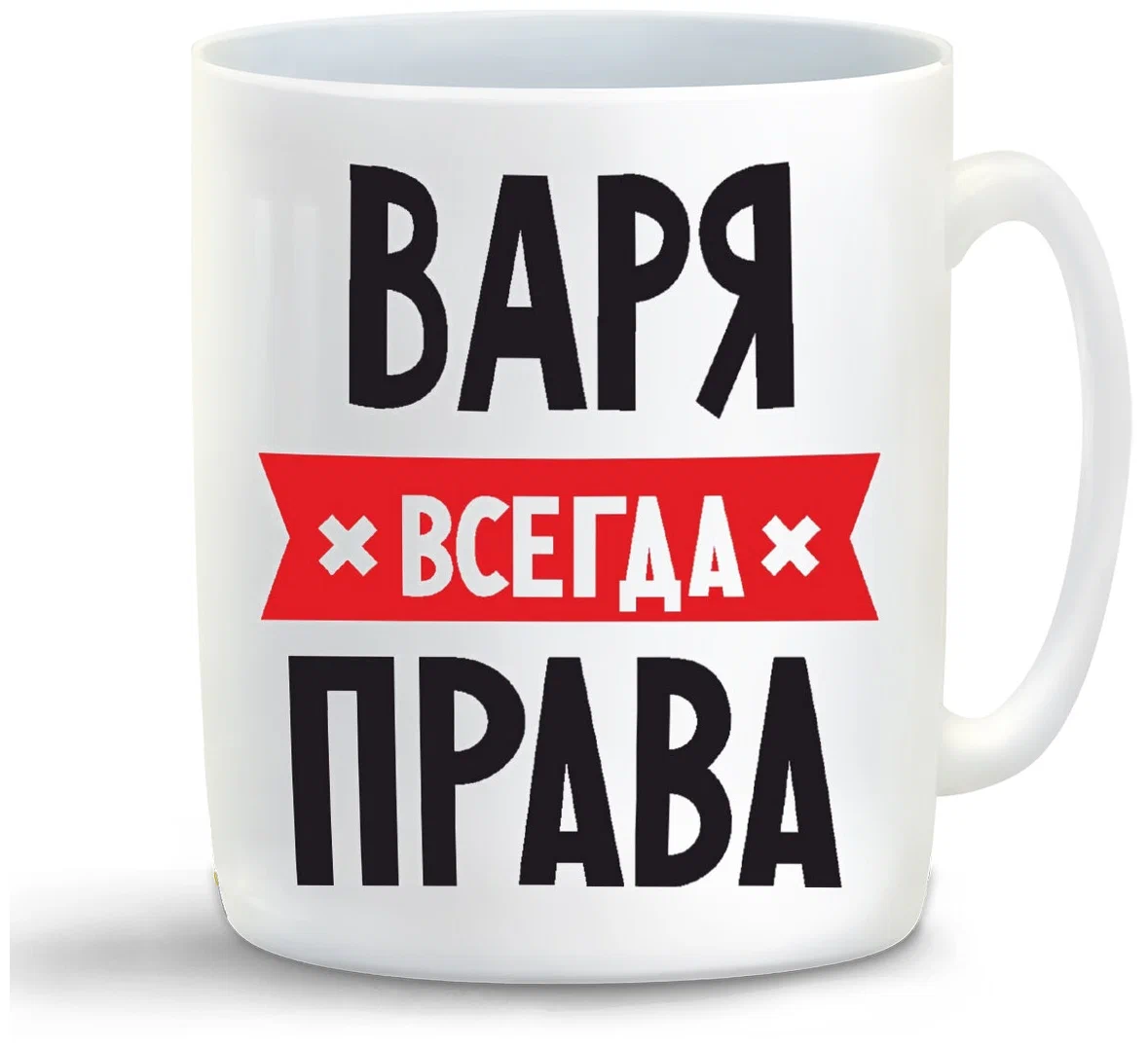 фото Кружка coolpodarok варя всегда права