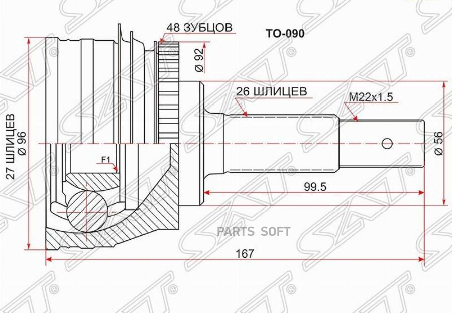 

Sat To-090 Шрус Наружный Toyota Liteace/Townace Noah 4Wd Abs/96- 1Шт