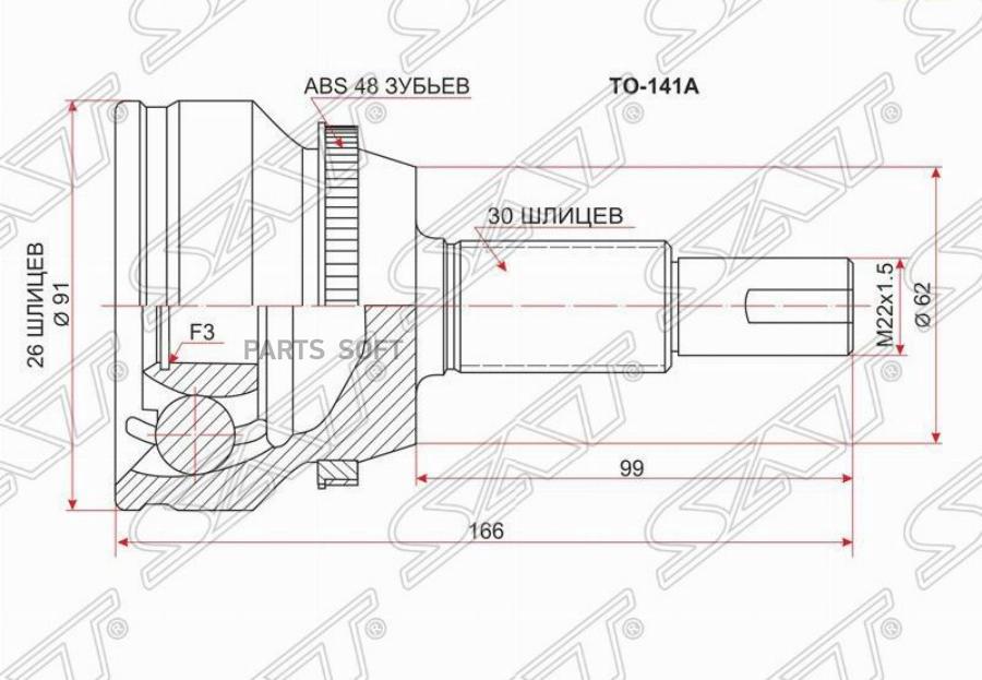 

SAT Шрус наружный TOYOTA CAMRY 2GR-FE GSV40 6AT 06-/LEXUS ES240/350