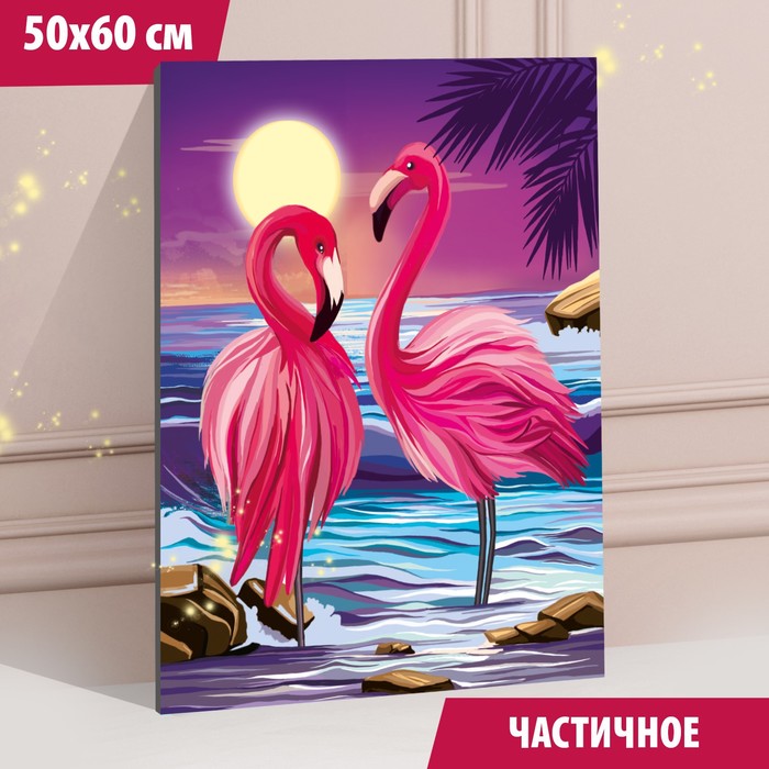 

Алмазная мозаика с частичным заполнением «Фламинго на закате» 50x60 см, холст, ёмкость