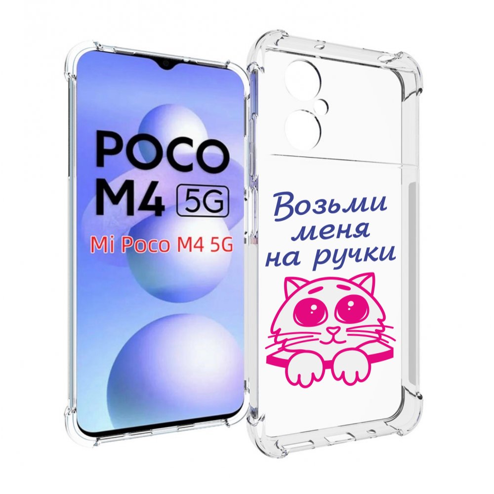 

Чехол MyPads мяу для Xiaomi Poco M4 5G, Прозрачный, Tocco