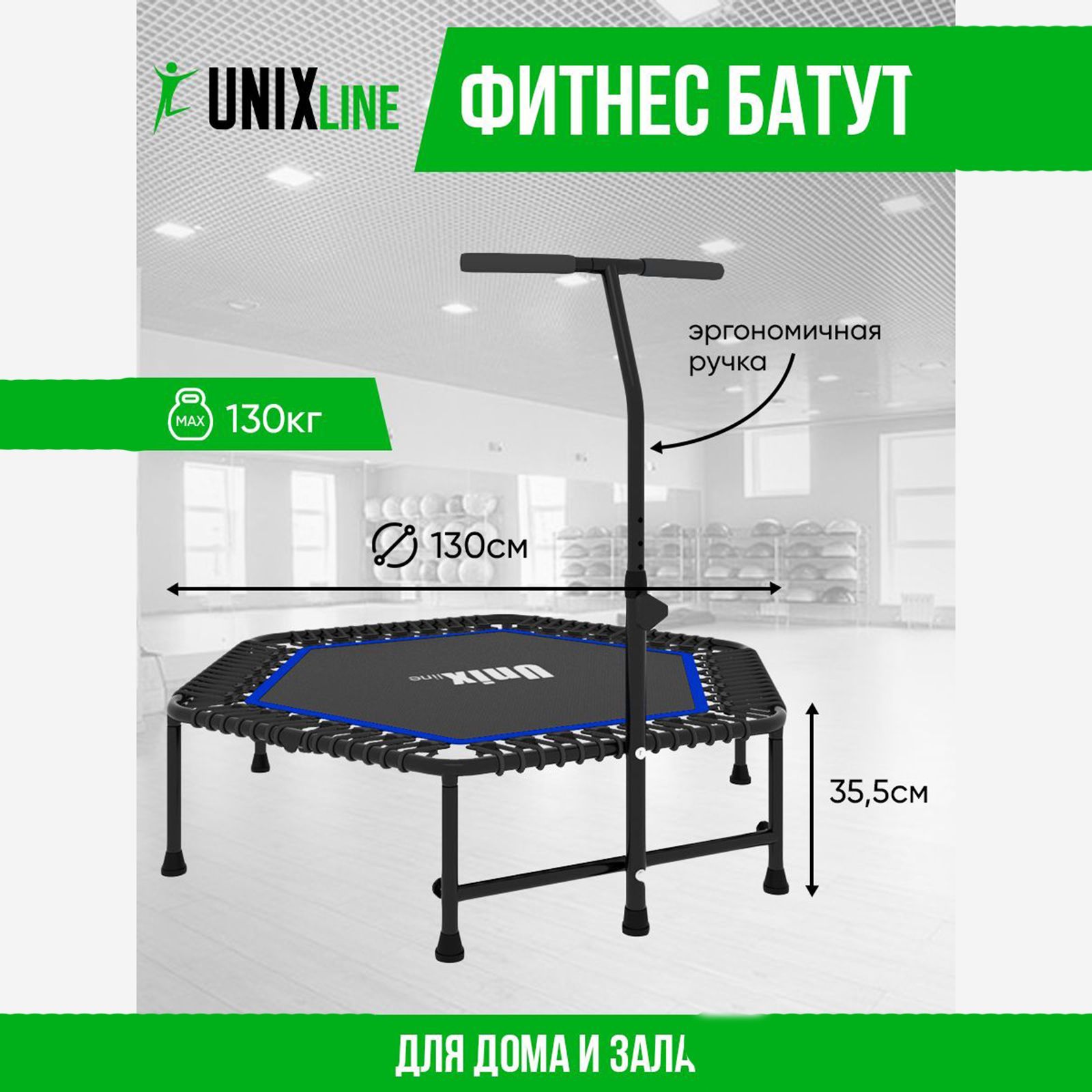 

Батут спортивный с ручкой UNIX Line FITNESS Blue, диаметр 125 см, до 130 кг, фитнес батут, Синий;черный, Fitness с ручкой