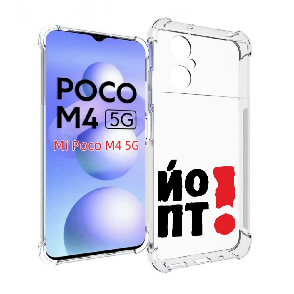

Чехол MyPads надписть абстракция для Xiaomi Poco M4 5G, Прозрачный, Tocco