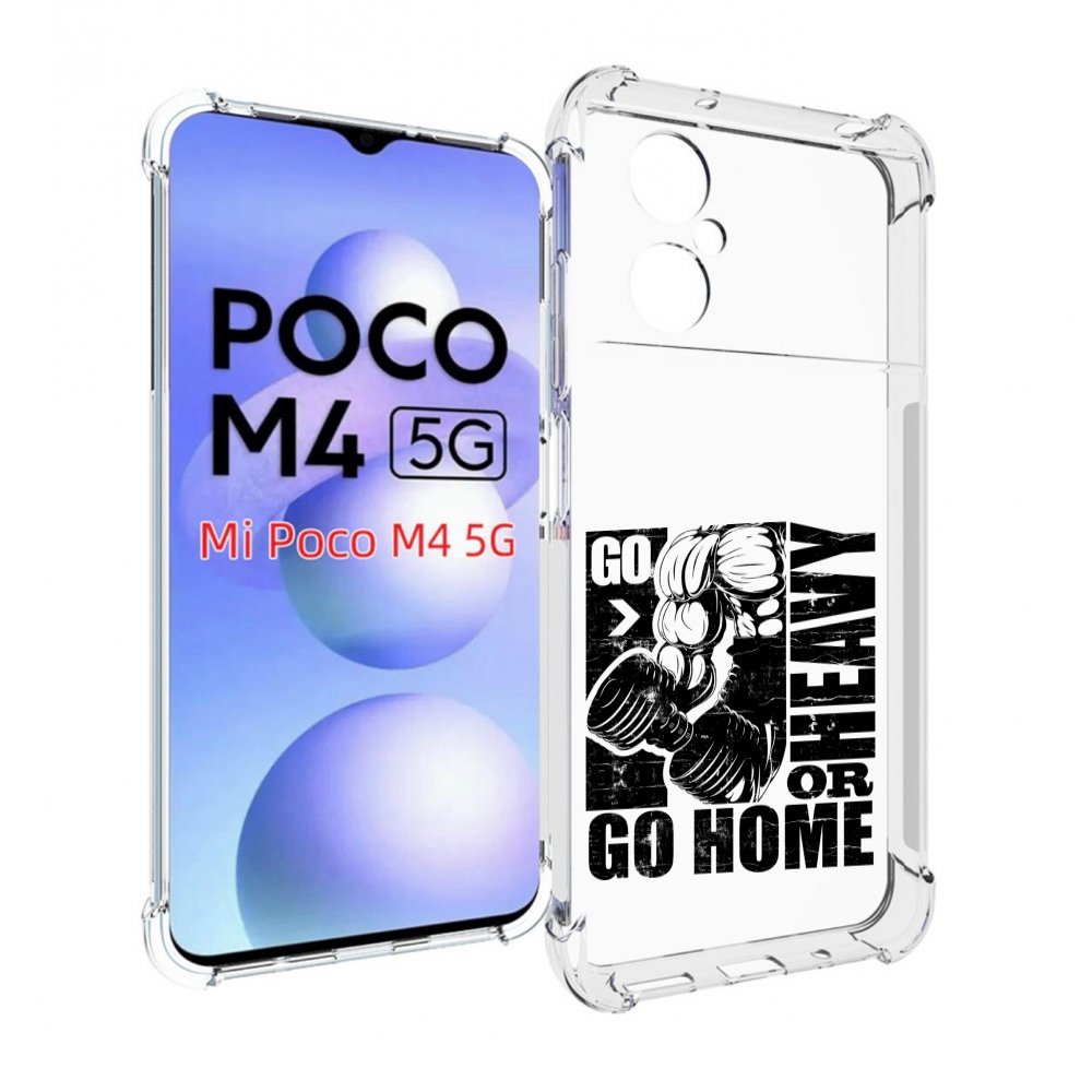 

Чехол MyPads накаченные руки для Xiaomi Poco M4 5G, Прозрачный, Tocco