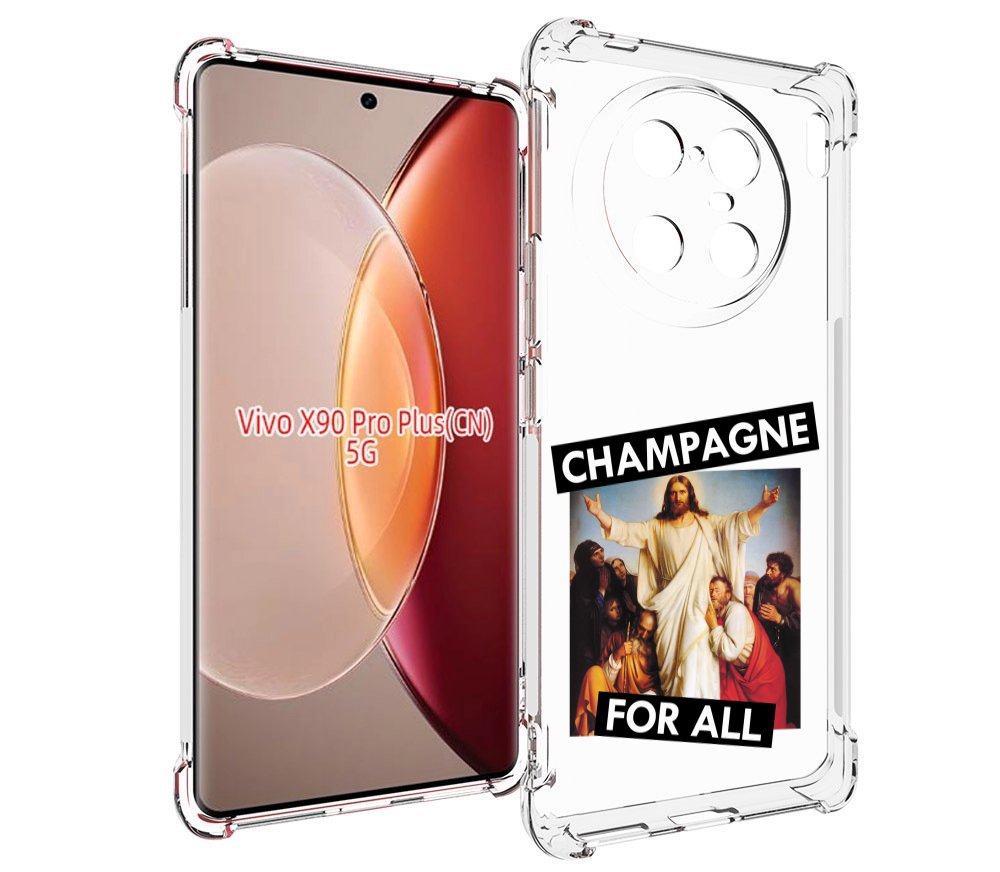 

Чехол MyPads шампанское для Vivo X90 Pro Plus, Прозрачный, Tocco