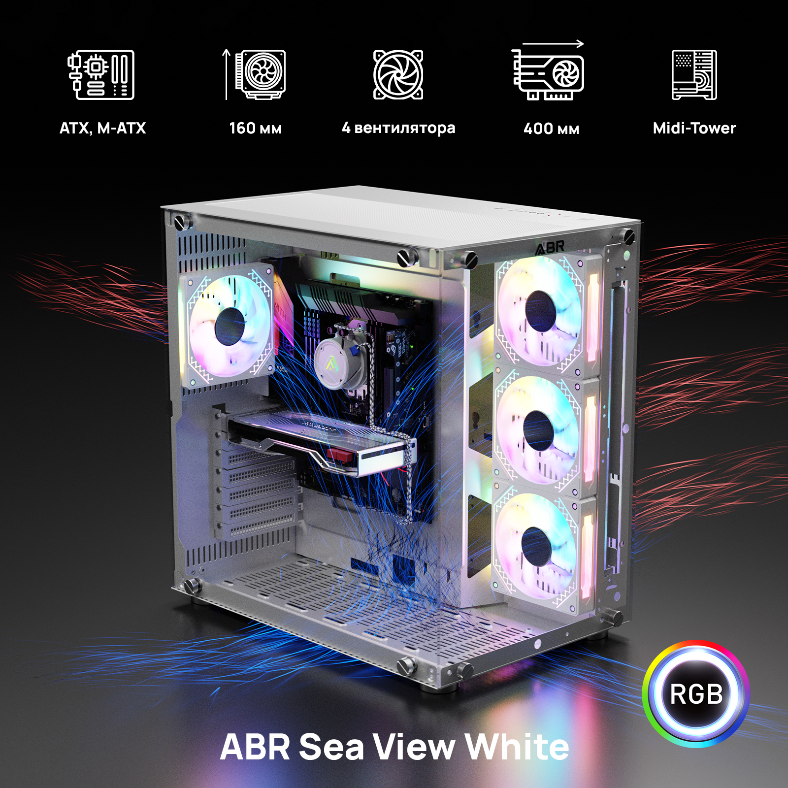 

Корпус компьютерный ABR Technology ABR Sea View (695294) белый, ABR Sea View