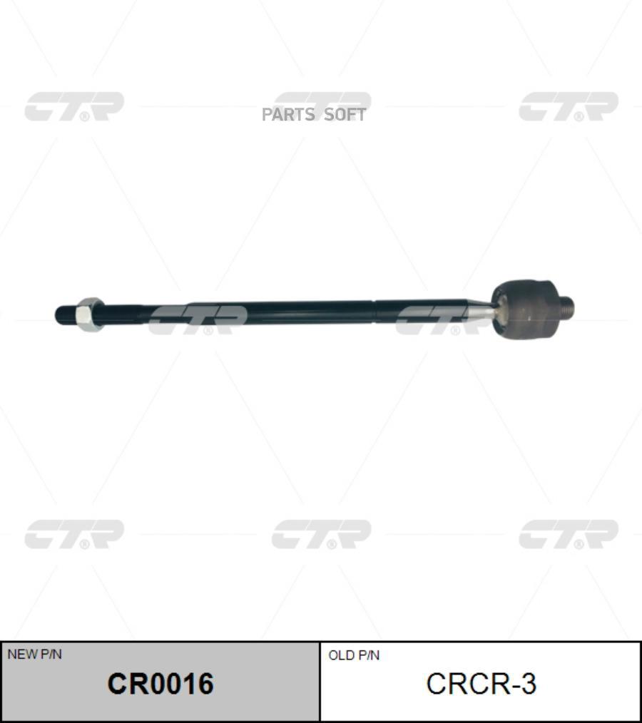 

CTR Тяга рулевого управления DODGE RAM 2013-2015 CTR crcr-3