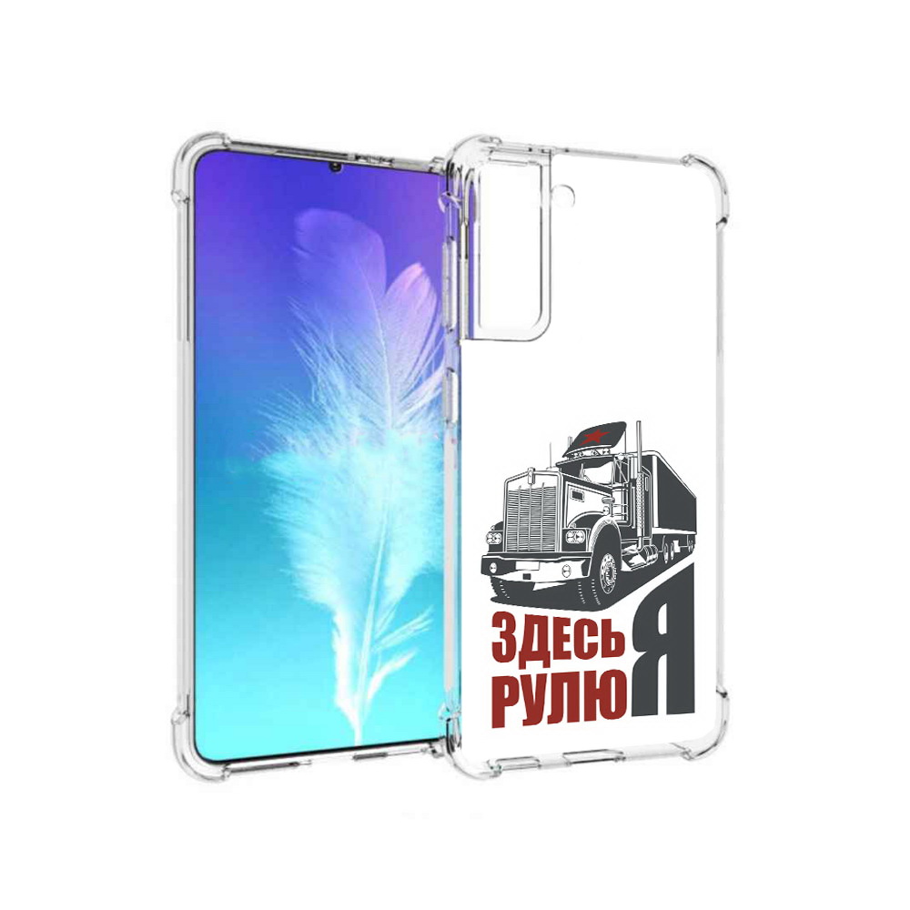 

Чехол MyPads Tocco для Samsung Galaxy S21 здесь я рулю (PT157088.510.355), Прозрачный, Tocco
