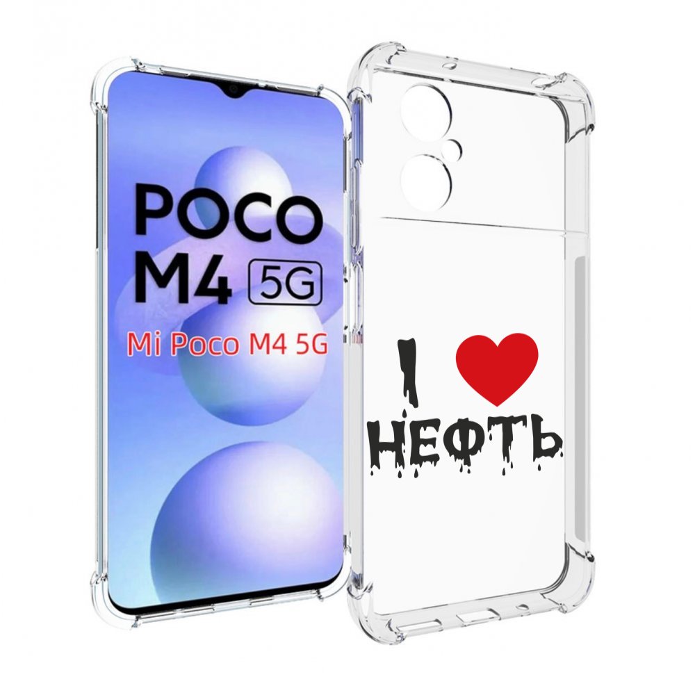 

Чехол MyPads нефть для Xiaomi Poco M4 5G, Прозрачный, Tocco