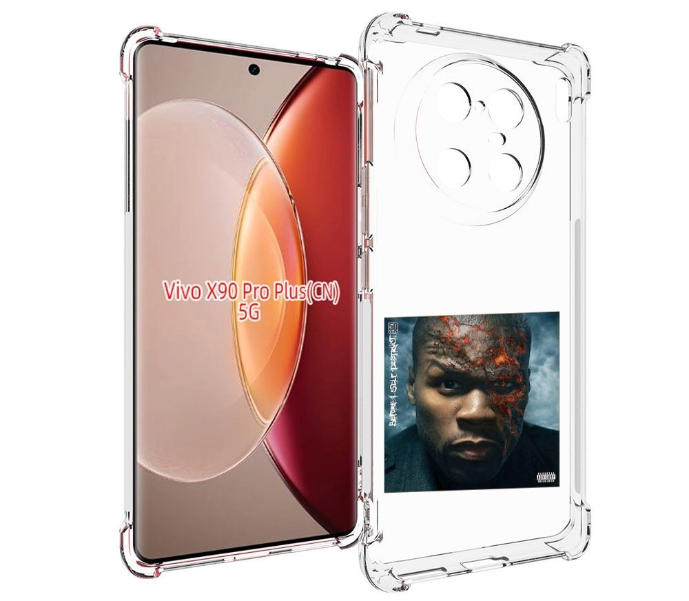 

Чехол MyPads 50 Cent - Before I Self Destruct мужской для Vivo X90 Pro Plus, Прозрачный, Tocco
