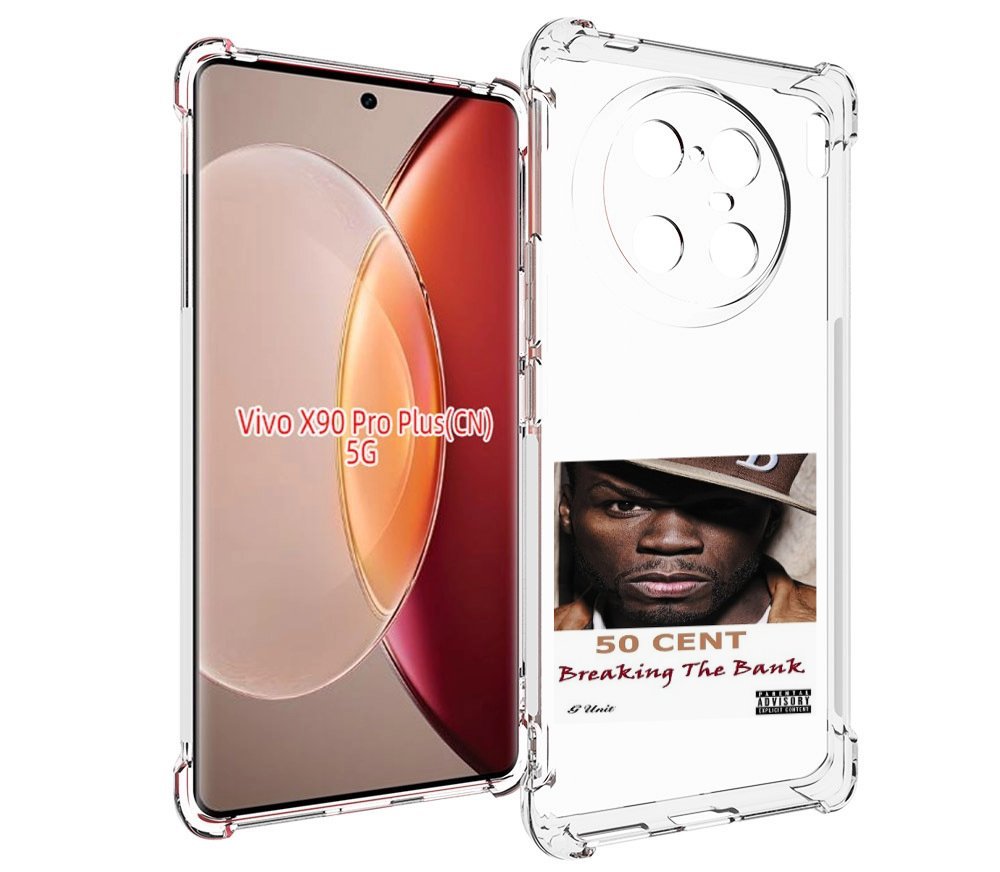 

Чехол MyPads 50 Cent - Breaking The Bank для Vivo X90 Pro Plus, Прозрачный, Tocco