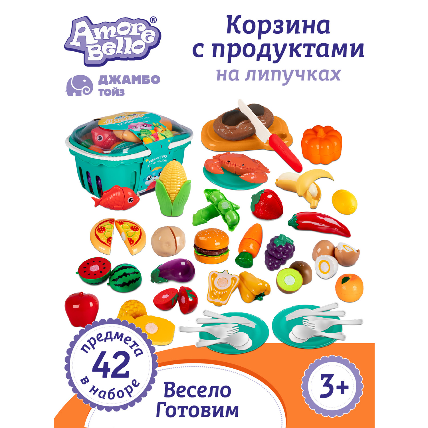 Игровой набор детский Джамбо Тойз Корзина с продуктами на липучках JB0212341