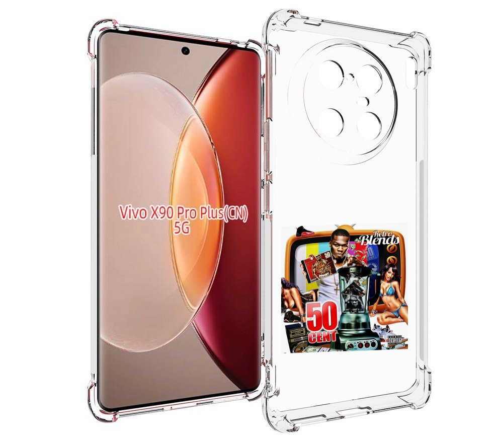 

Чехол MyPads 50 Cent - Retro 50 Cent Blends для Vivo X90 Pro Plus, Прозрачный, Tocco