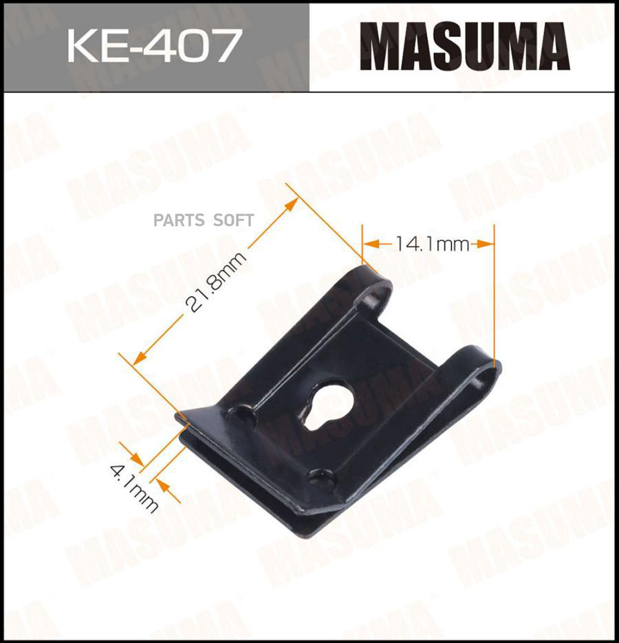 

Клипса Автомобильная MASUMA KE407