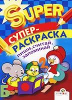 

Пиши, считай, запоминай