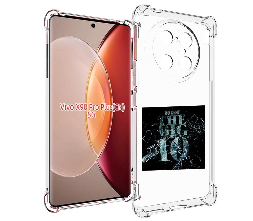 

Чехол MyPads 50 Cent - The Big 10 для Vivo X90 Pro Plus, Прозрачный, Tocco