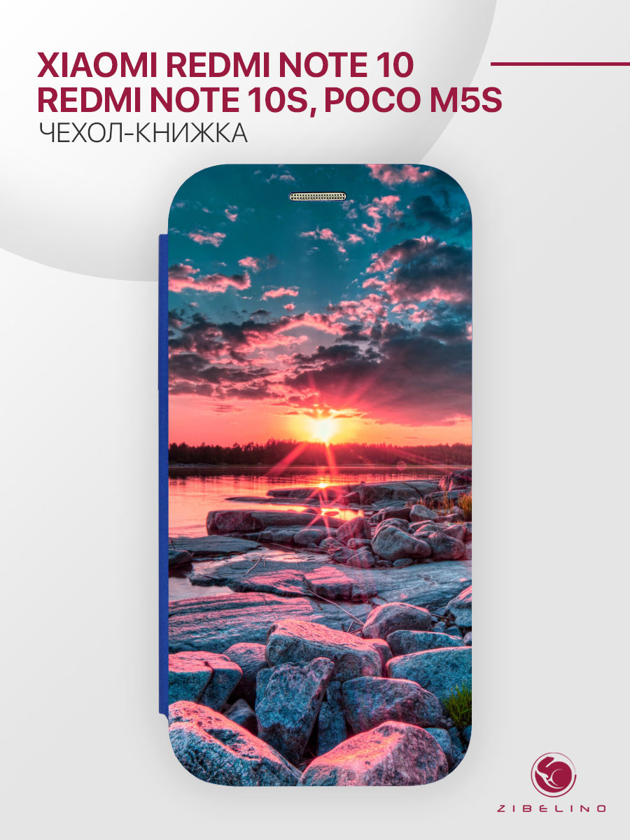 

Чехол для Xiaomi Redmi Note 10, Redmi Note 10s, Poco M5s синий с принтом РАССВЕТ СОЛНЦА, ZB-XIA-RDM-NOT10